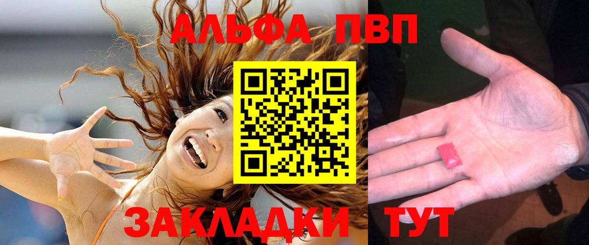 Армавир  Альфа ПВП крисы CK  Вход с VPN  Alfa_PVP мука  A-PVP  Alpha-PVP СК 