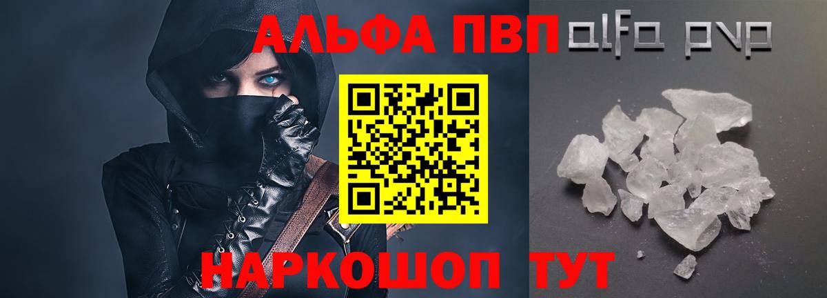 APVP крисы CK Армавир
