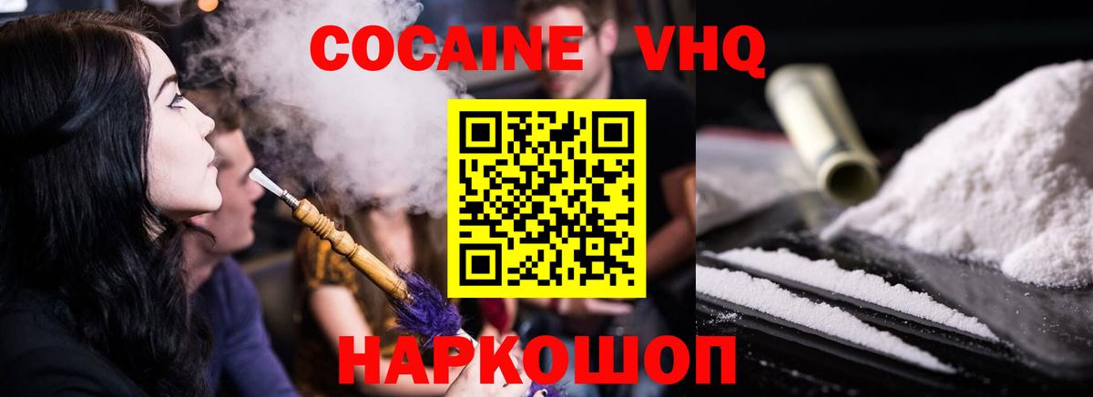 КОКАИН 98% Армавир