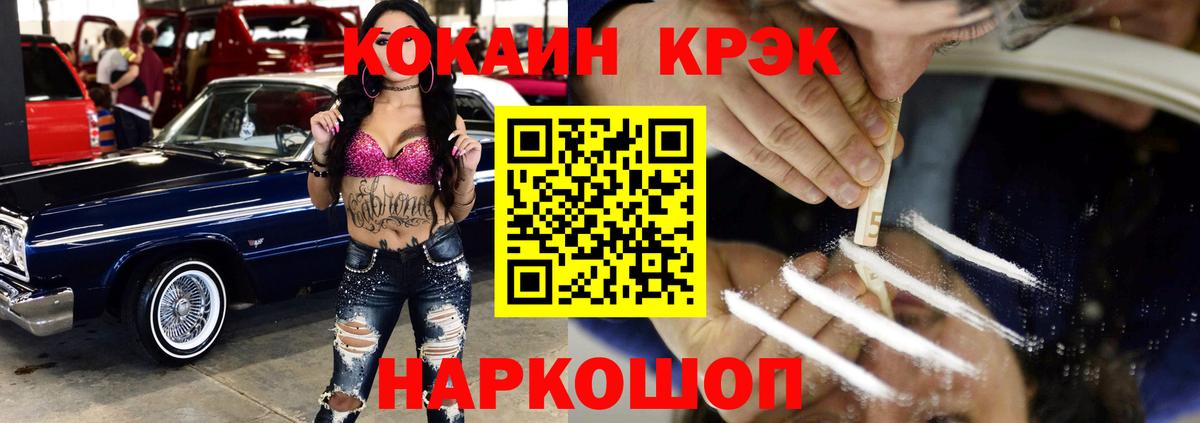 COCAIN Эквадор  Вход с VPN  Кокаин Columbia  Армавир 