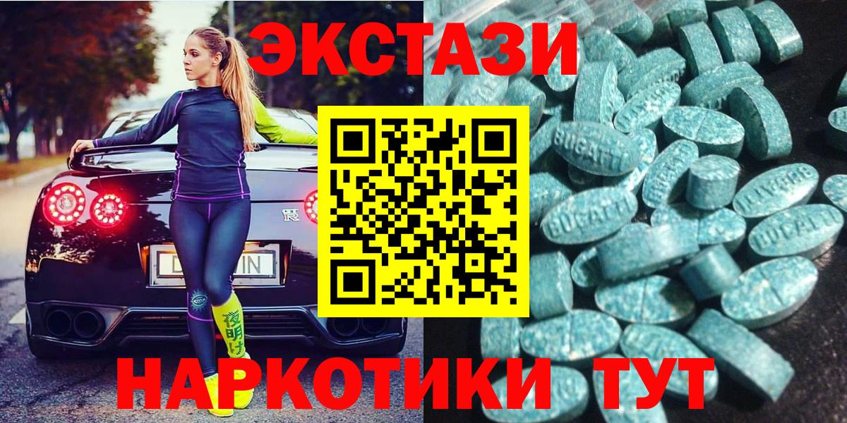 Ecstasy Cube  Вход с VPN  Ecstasy  ЭКСТАЗИ 300 mg  Армавир 
