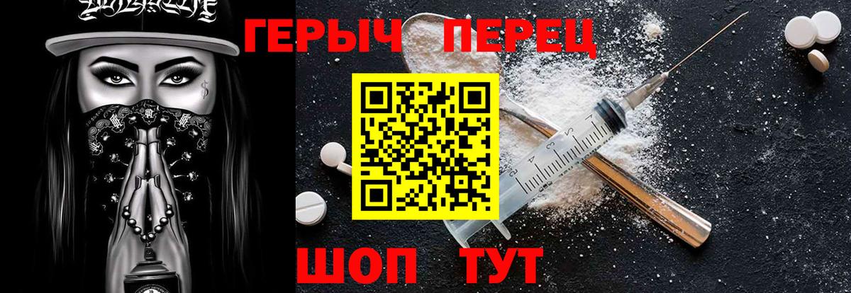 Героин VHQ  Вход с VPN  Героин  Армавир 