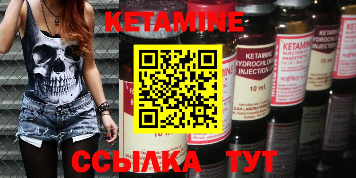 КЕТАМИН ketamine Армавир