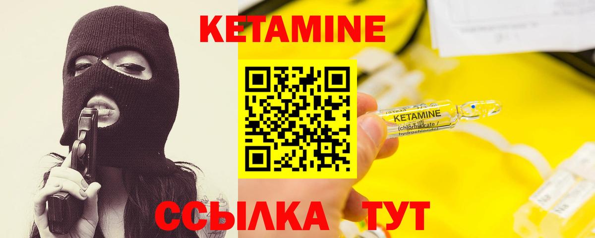 Армавир  КЕТАМИН ketamine  Вход с VPN 