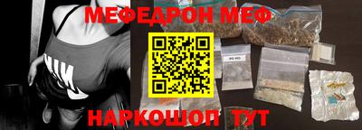 MESCALINE Малоярославец