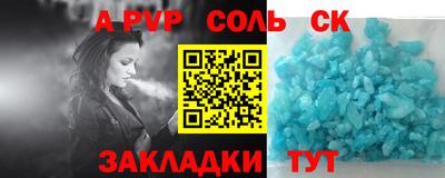 соль курить ск Можайск