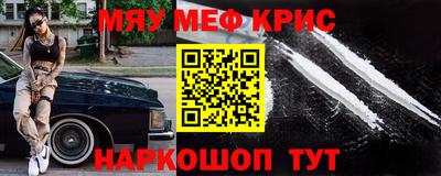 MESCALINE Малоярославец