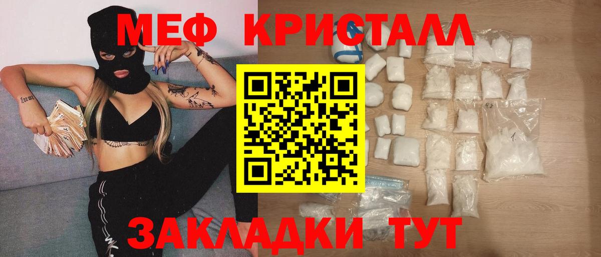 МЕФ  МЯУ-МЯУ мяу мяу  Вход с VPN  Армавир  МЕФ мука 