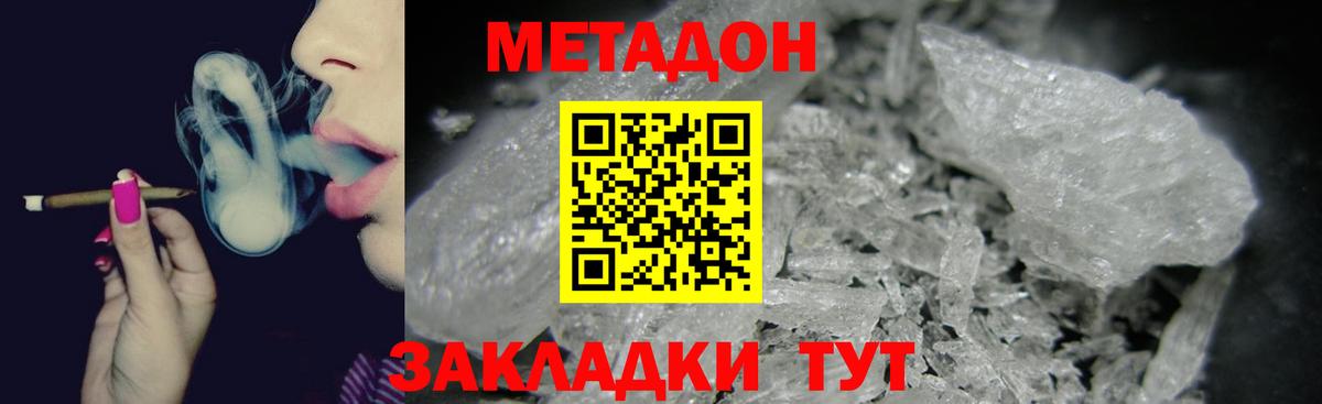Метадон белоснежный  Вход с VPN  ссылка на мегу как зайти  Армавир 
