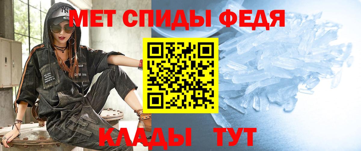 Армавир  Первитин кристалл  Вход с VPN 