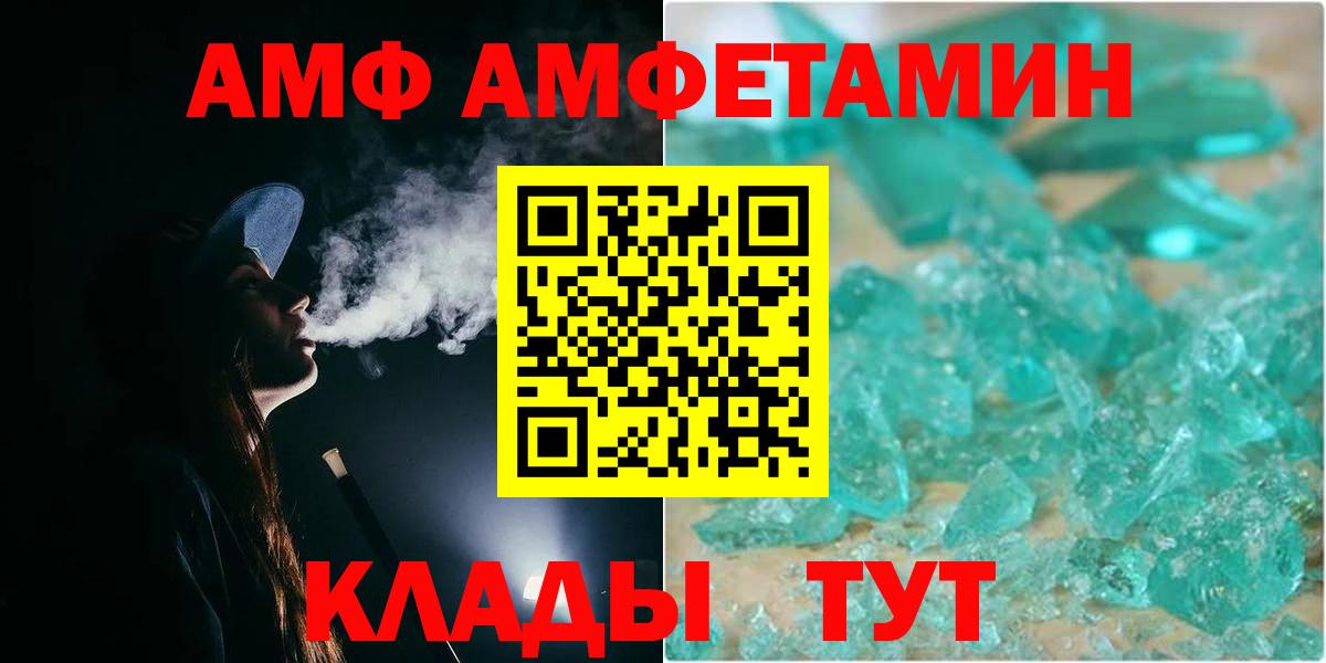 Армавир  Амфетамин кристаллы  Вход с VPN  Меф кристаллы  Метамфетамин  ГАШ  МАРИХУАНА 