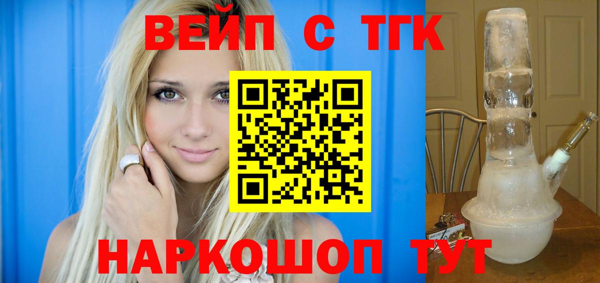 Армавир  ТГК жижа  Вход с VPN 
